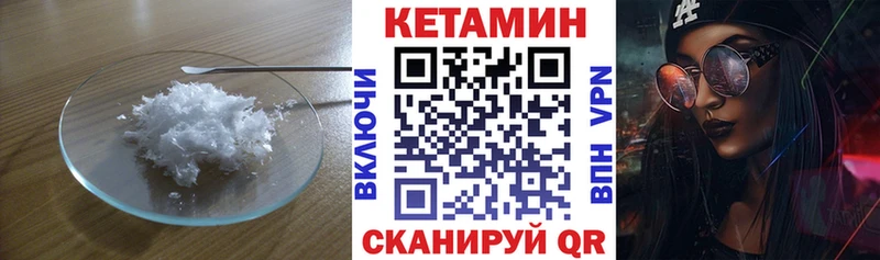 КЕТАМИН VHQ  Камызяк 