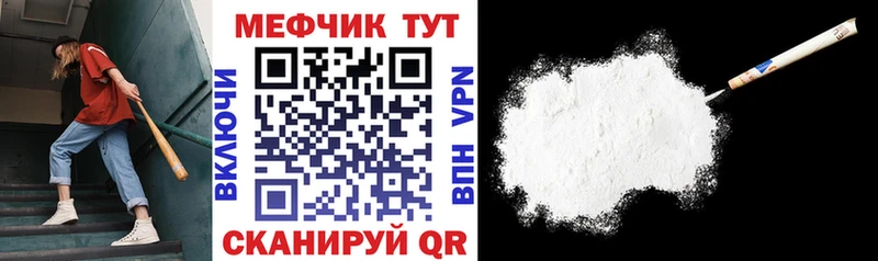 МЕФ mephedrone  купить   Камызяк 