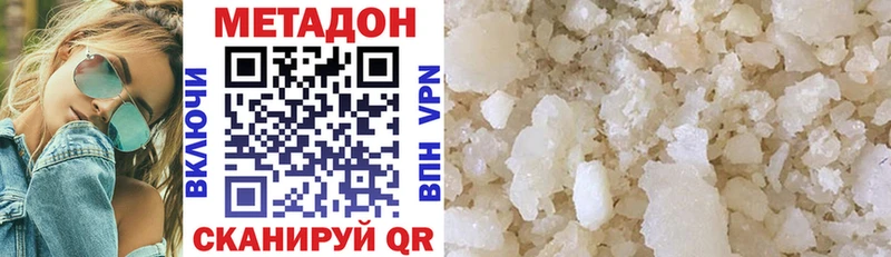 Метадон кристалл  blacksprut ссылки  Камызяк 